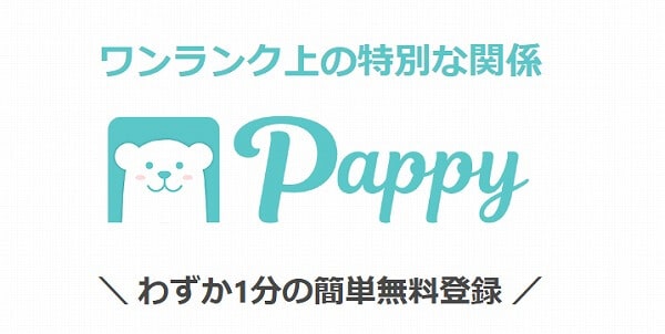 Pappy（パピー）の画像